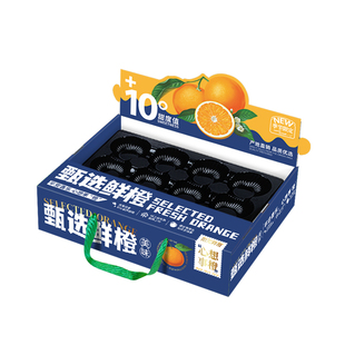橙子包装盒礼盒果冻橙赣南脐橙皇帝柑橘子空盒透明礼品盒纸箱定制