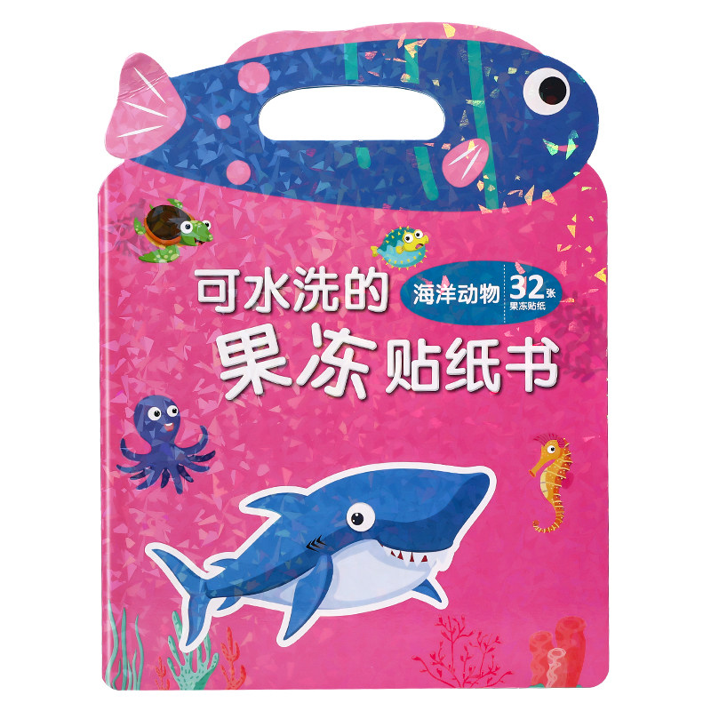 儿童手提果冻贴纸书可反复撕贴