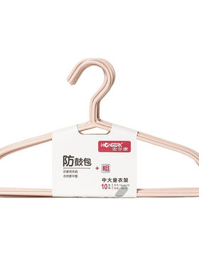 防滑无痕35cm护肩小衣架不起包