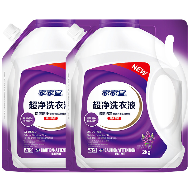 家家宜 超净洗衣液除菌除螨4kg家用香味持久留香实惠装正品包邮