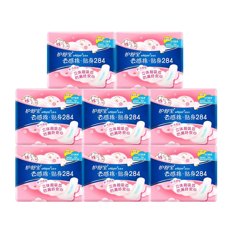护舒宝云感棉夜用卫生巾厚款纯棉
