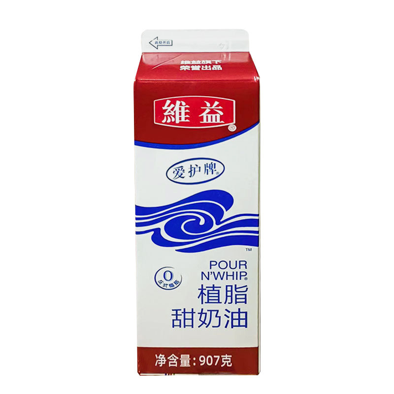 维益爱护牌植物奶油907g商用植脂甜奶油烘焙练手家用雪媚娘淡奶油