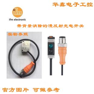议价ifm 易福门 O6H301 原装正品 漫反射光电开关感测器 现货 议