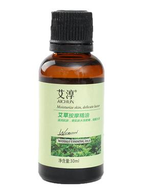 艾淳艾草全身按摩开背按摩精bb油