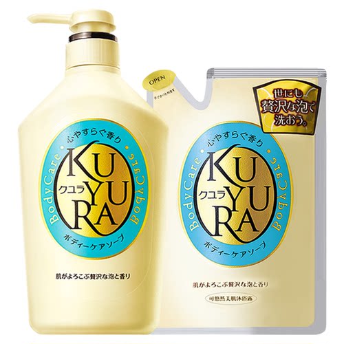 可悠然KUYURA美肌沐浴露(恬静清香)550ml+400ml