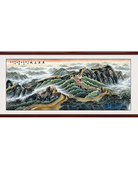 万里长城画客厅挂画手绘国画真迹