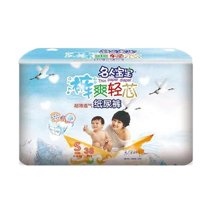林森系列纸尿裤童呵护训练裤同款