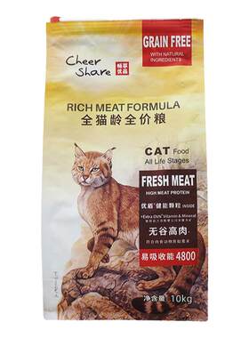 畅享无谷高肉低敏全期猫粮10kg