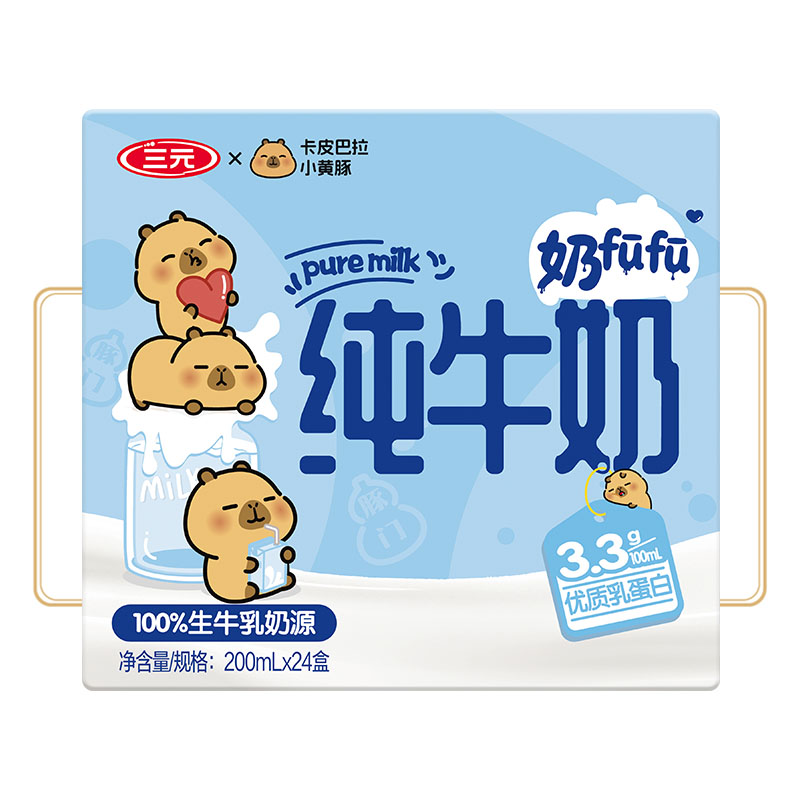三元 8月产小方白全脂灭菌乳纯纯牛奶