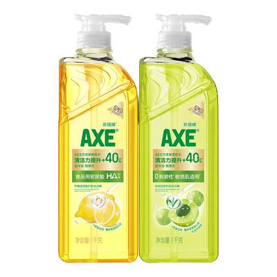 AXE斧头牌洗洁精玻尿酸敏感肌用