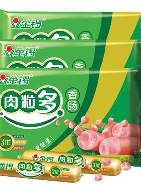 肉粒多猪肉香肠320g*3袋