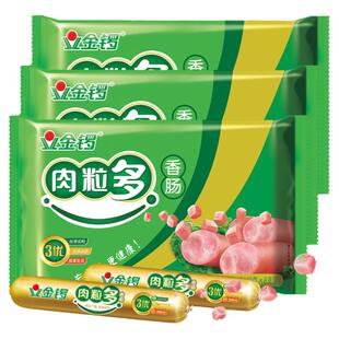 【直播间更优惠】金锣肉粒多猪肉香肠320g*3袋鸡肉牛肉火腿肠零食