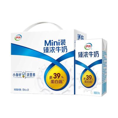 伊利mini臻浓牛奶125ml*20盒