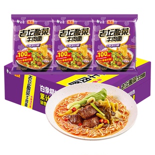 白象方便面精炖老坛酸菜牛肉面速食泡面面条夜宵早餐