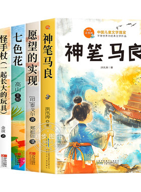 老师推荐二年级上册必读课外书