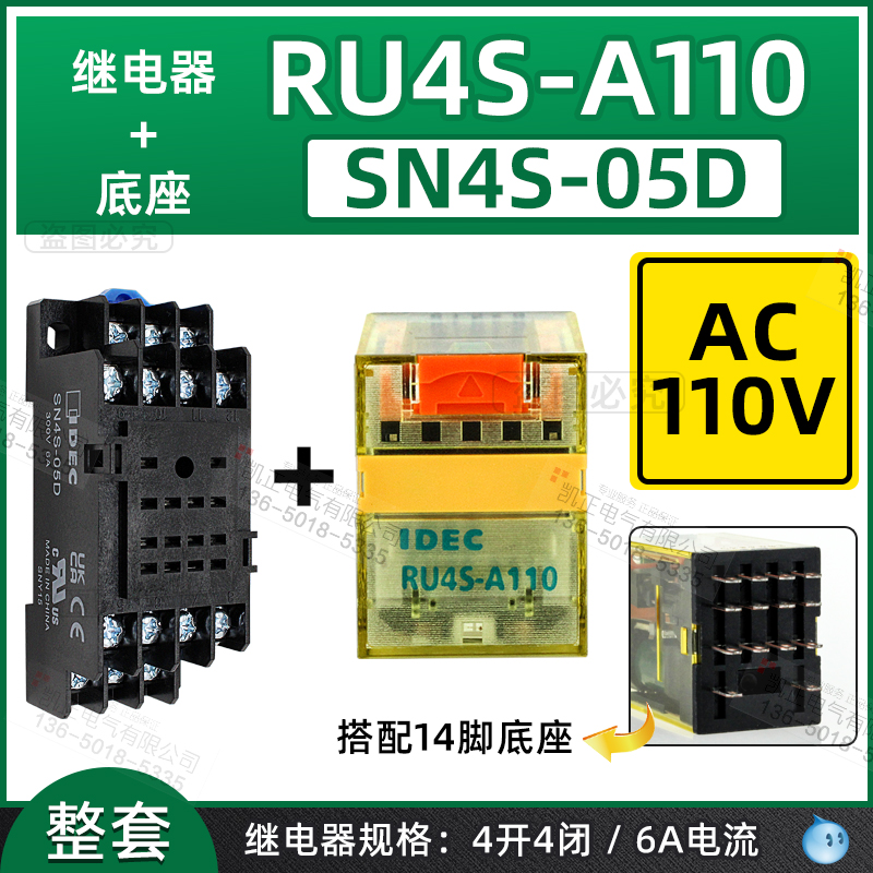 和泉继电器RU2S-D24-A220 RU4S-D24-A22 DC24V-AC220V SY4S/SM2S