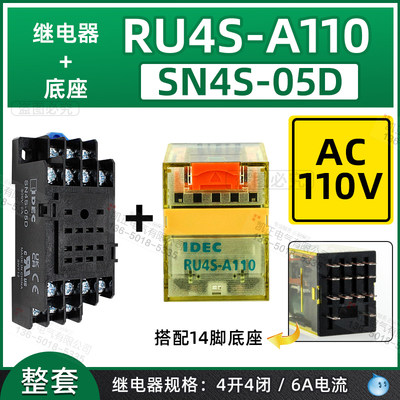 和泉继电器RU2S-D24-A220 RU4S-D24-A22  DC24V-AC220V SY4S/SM2S