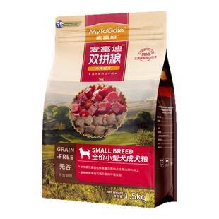 麦富迪狗粮无谷牛肉双拼中大小型成犬泰迪比熊博美狗粮通用型3斤