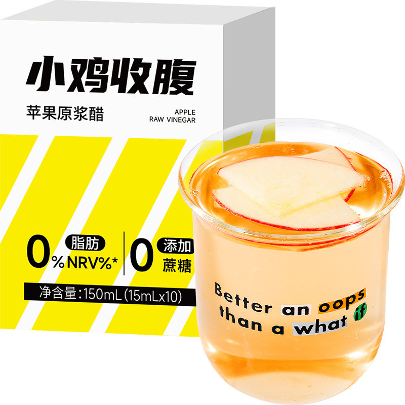 0脂肪原浆苹果醋小鸡收腹