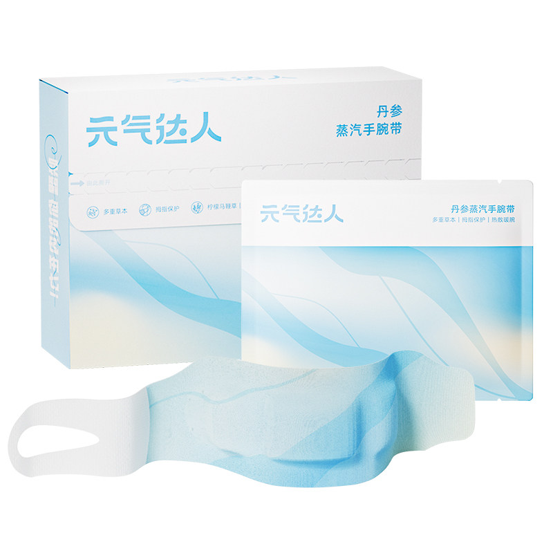 元气达人热敷腱鞘手腕贴