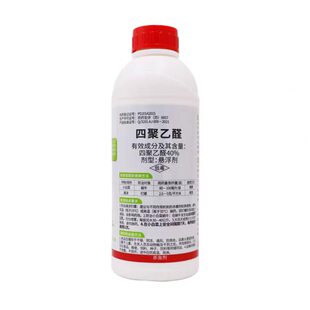 艾津40四聚乙醛喷雾专杀蜗牛蛞蝓钉螺福寿螺蔬菜药材槟榔树杀虫剂