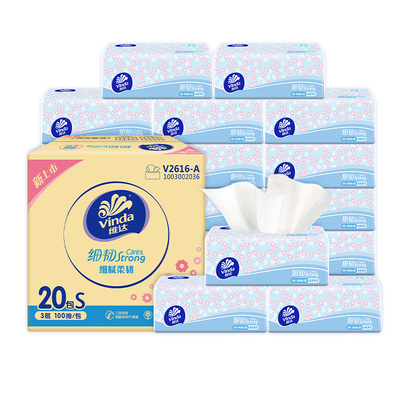 维达线条小狗纸巾抽纸大包卫生纸餐巾纸攒纸2元一分购1分钱纸抽