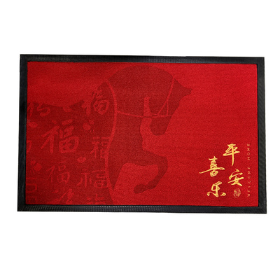 【马年新年款】2026新款红色脚垫