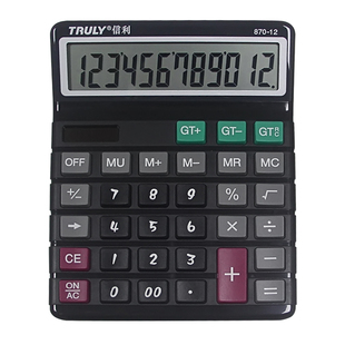 正品Truly 信利计算器TK870-12双重电源商务办公财务会计推荐大号大屏台式机