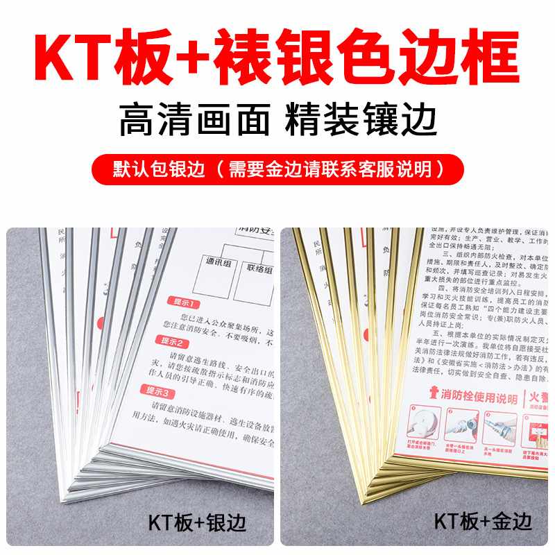 消防安全制度牌画监督KT画能力提示标语三PVC管理板四个宣传主题