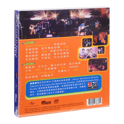 【进口港版】新艺宝优质音响系列 Beyond Live 1991 专辑 2CD