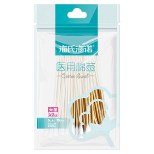 海氏海诺一次性医用棉签单头木棒消毒棉花棒皮肤家用伤口护理棉棒