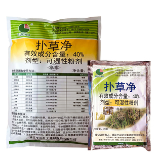40%扑草净花生大豆水稻谷子棉花苗圃甘蔗阔叶杂草除草剂农药整箱