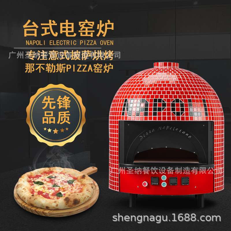 披萨电窑烤炉600°C拿坡里果木烤箱MEP-750TY窑炉圣纳直供电加热