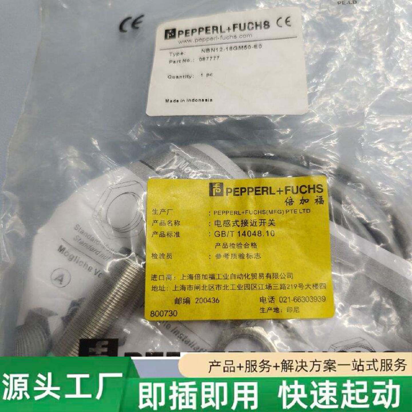 非标价倍加福PF接近开关NBN1218Gm50E0修理