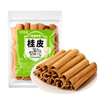 谷食密语广西桂皮香料炖肉调料