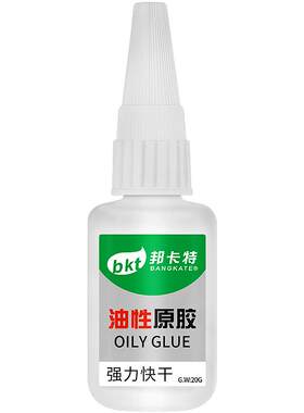 邦卡特强力胶水家居必备胶水