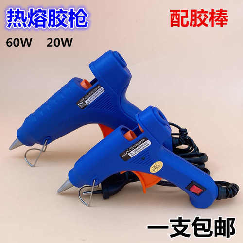 合力DGHL热熔大胶枪带开关20W60W胶枪手工DIY工具7-11mm热溶胶枪