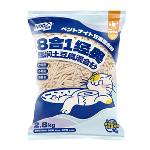 【整箱特惠】量贩Nido妮哆混合猫砂易结团豆腐膨润土便宜低尘除臭