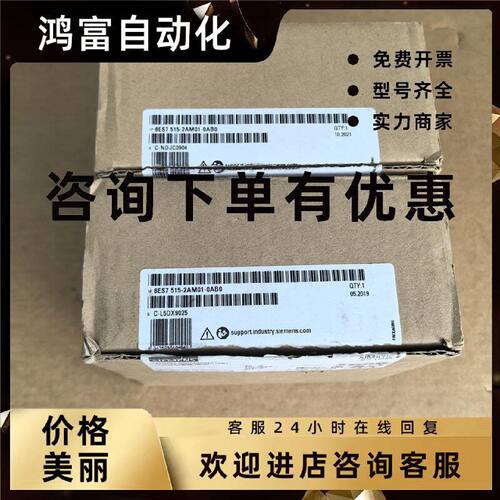 议价原装全新开封CPU1515,6ES7 515-2AM01-0AB0,6ES7515-2AM01-0A