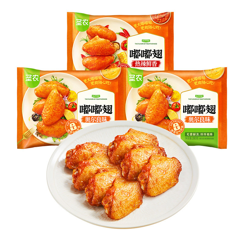 【直播专享】圣农大号奥尔良嘟嘟翅280g*3包烤鸡翅冷冻半成品