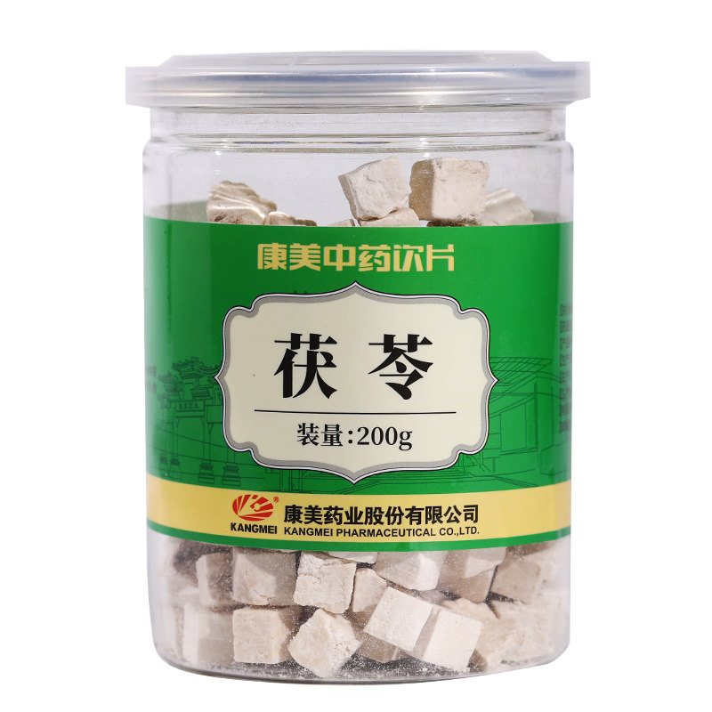 【2瓶装】康美 茯苓200g瓶 中药材饮片无硫茯苓块丁 正品旗舰店