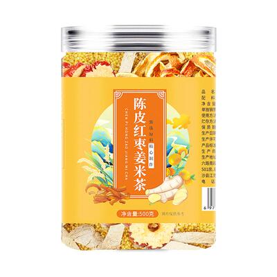紫苏陈皮红枣姜米茶祛去寒湿姜茶炒米枣茶官方旗舰店生姜祛湿
