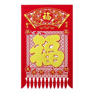 新年挂钱门幅吊钱福字春节绒纸装饰过年过门笺门绒布春联门钱剪纸