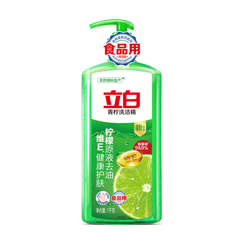 立白青柠洗洁精除菌去油腻