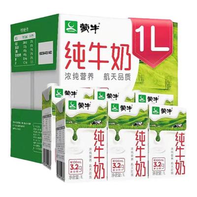 蒙牛全脂纯牛奶1L*6盒新鲜日期