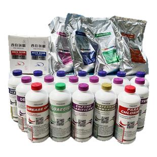 西伯氯霸游泳池酵素澄清剂净水絮凝剂水质净化除藻绿水急救酸碱粉