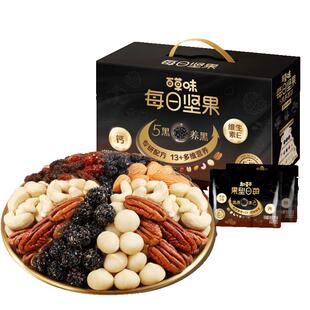 百草味五黑养发每日坚果黑芝麻独立包装健康低钠送礼礼盒休闲零食