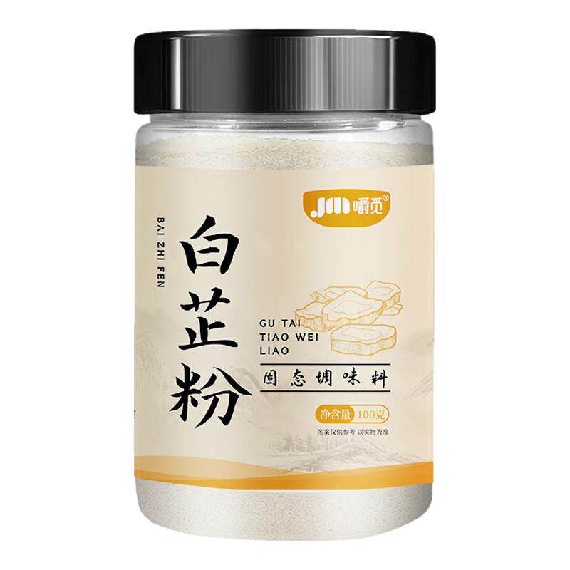 食用纯白芷粉去腥增香家用调肉馅卤肉炖肉火锅烧菜川菜香料调料粉