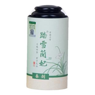 踏雪兰妃2025明前新茶蒙顶山黄茶高端清香兰妃茶兰香型送礼好茶叶