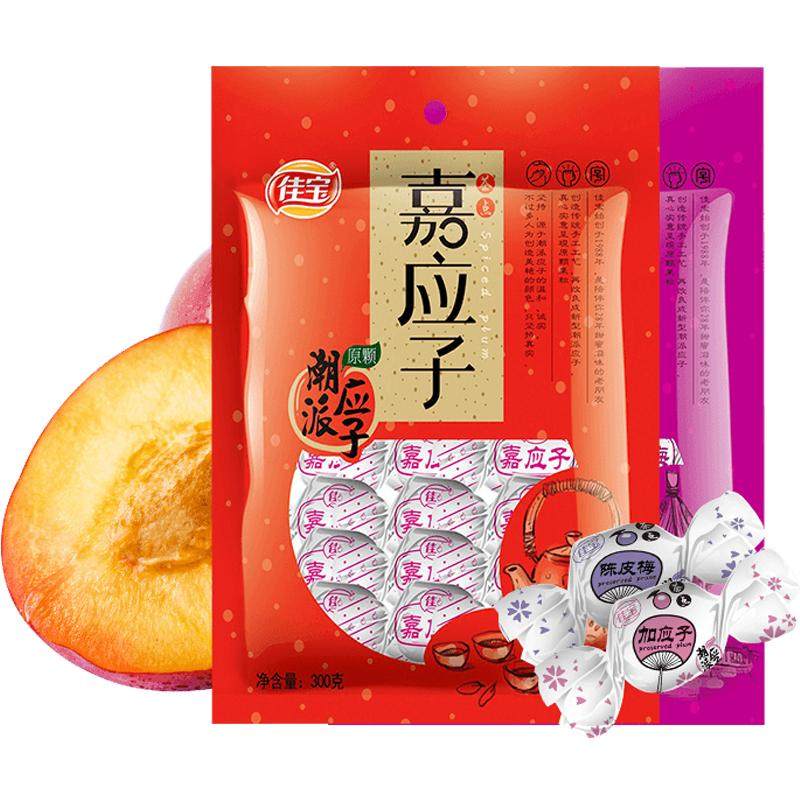 佳宝纸包加应子陈皮梅640g